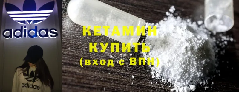 закладки  Бородино  КЕТАМИН ketamine 